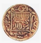 Islamic Coins - Othman 7th Century