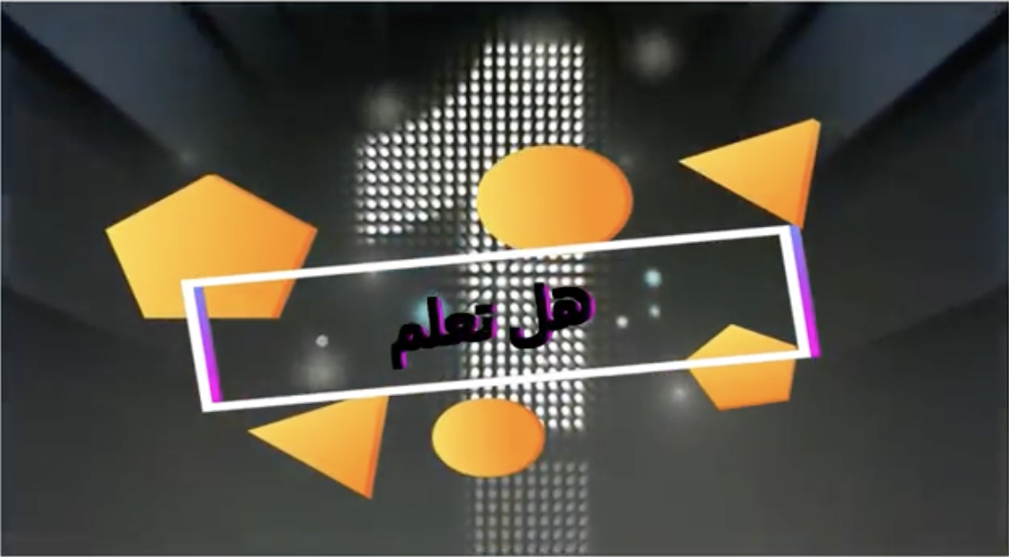 السؤال المغبون
